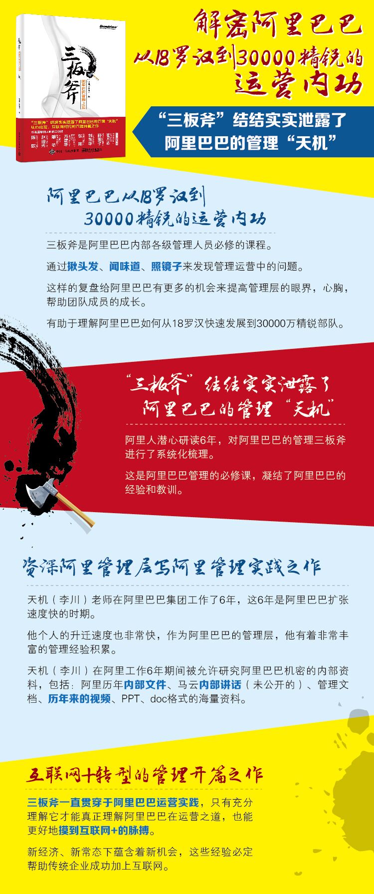 《三板斧》